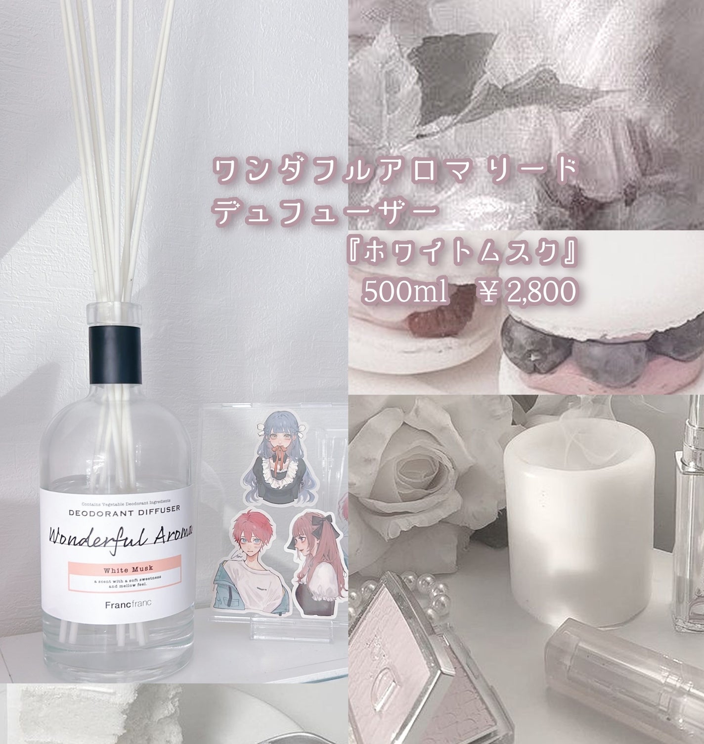 ワンダフルアロマ リードデュフューザー ホワイトムスク/フランフラン/ルームフレグランスを使ったクチコミ(2枚目)