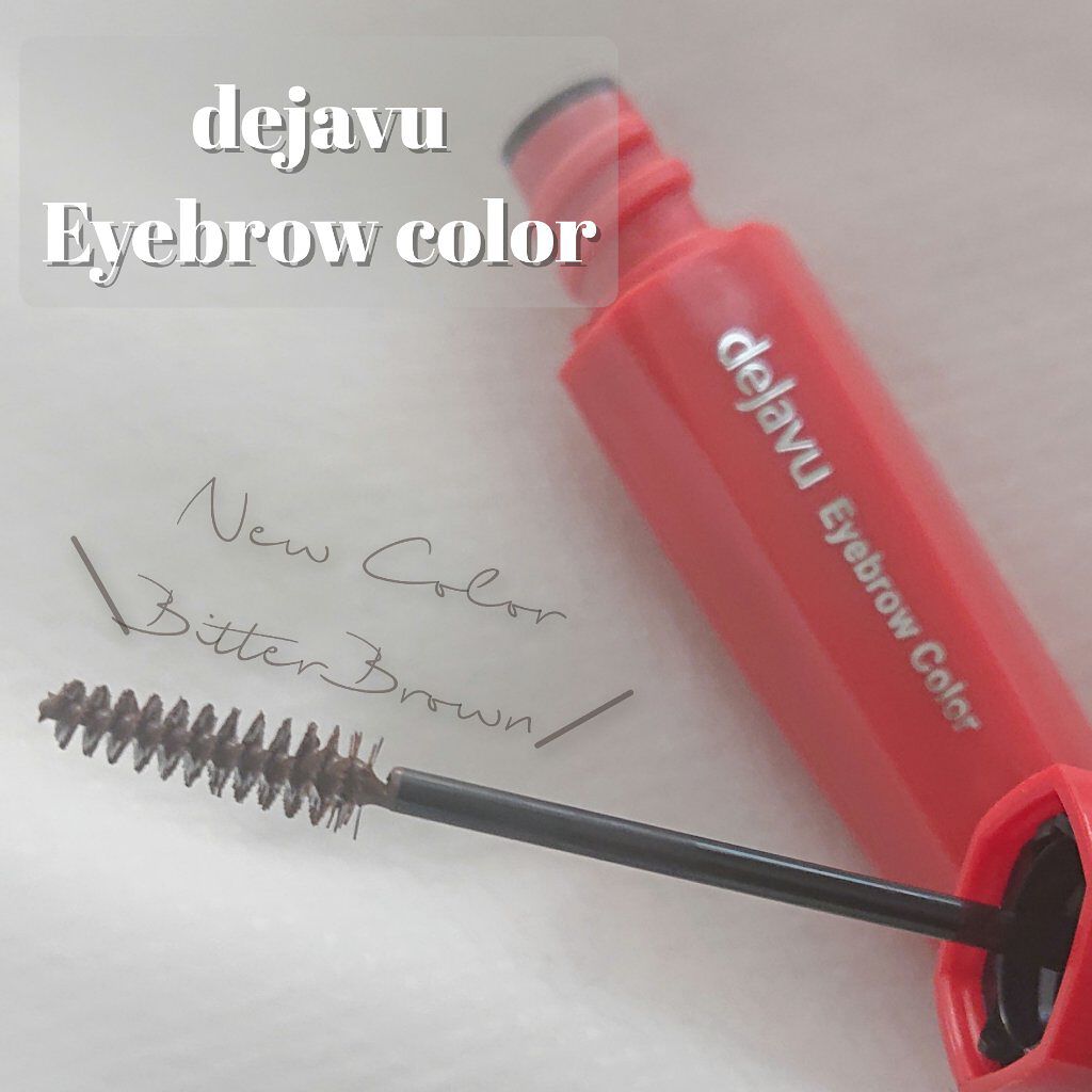 フィルム眉カラー/デジャヴュ/眉マスカラを使ったクチコミ（1枚目）