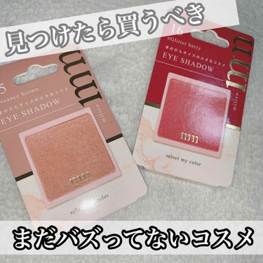 

【見つけたら買うべき まだバズってないコスメ】


皆さん🥺🥺
今回は割と興奮気味に書いてるので言葉が適当というかバカっぽいですが感情のままにとりあえず書きます🥺🥺


今回の商品は
ビューティーワ