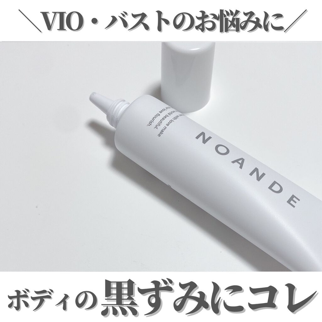 クレアセンス ホワイト/NOANDE/デリケートゾーンケアを使ったクチコミ（1枚目）