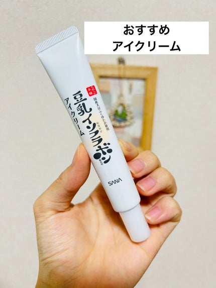 目元ふっくらクリーム NC/なめらか本舗/アイケア・アイクリームを使ったクチコミ(1枚目)