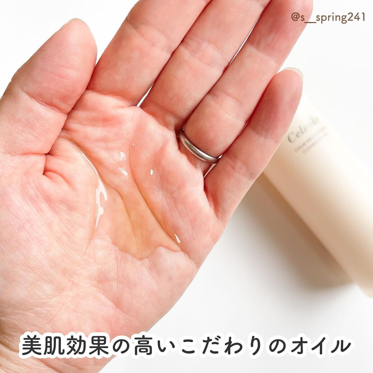 カームブライトニング クレンジングオイル/Celvoke/オイルクレンジングを使ったクチコミ(4枚目)