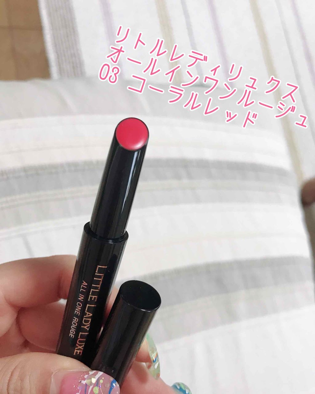 オールインワンルージュ 03 コーラルレッド/リトルレディ リュクス/リップグロスを使ったクチコミ（2枚目）