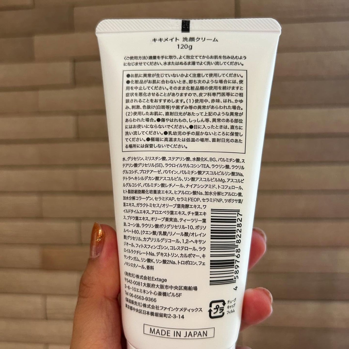 酵素洗顔/kikimate/洗顔フォームを使ったクチコミ(2枚目)