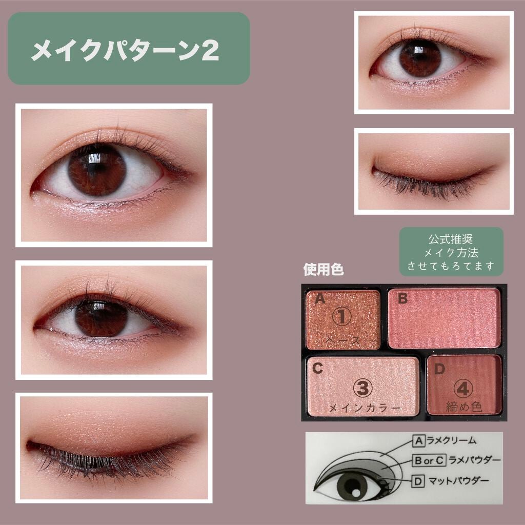 リラクシーアイシャドウ/GENE TOKYO/アイシャドウパレットを使ったクチコミ(3枚目)