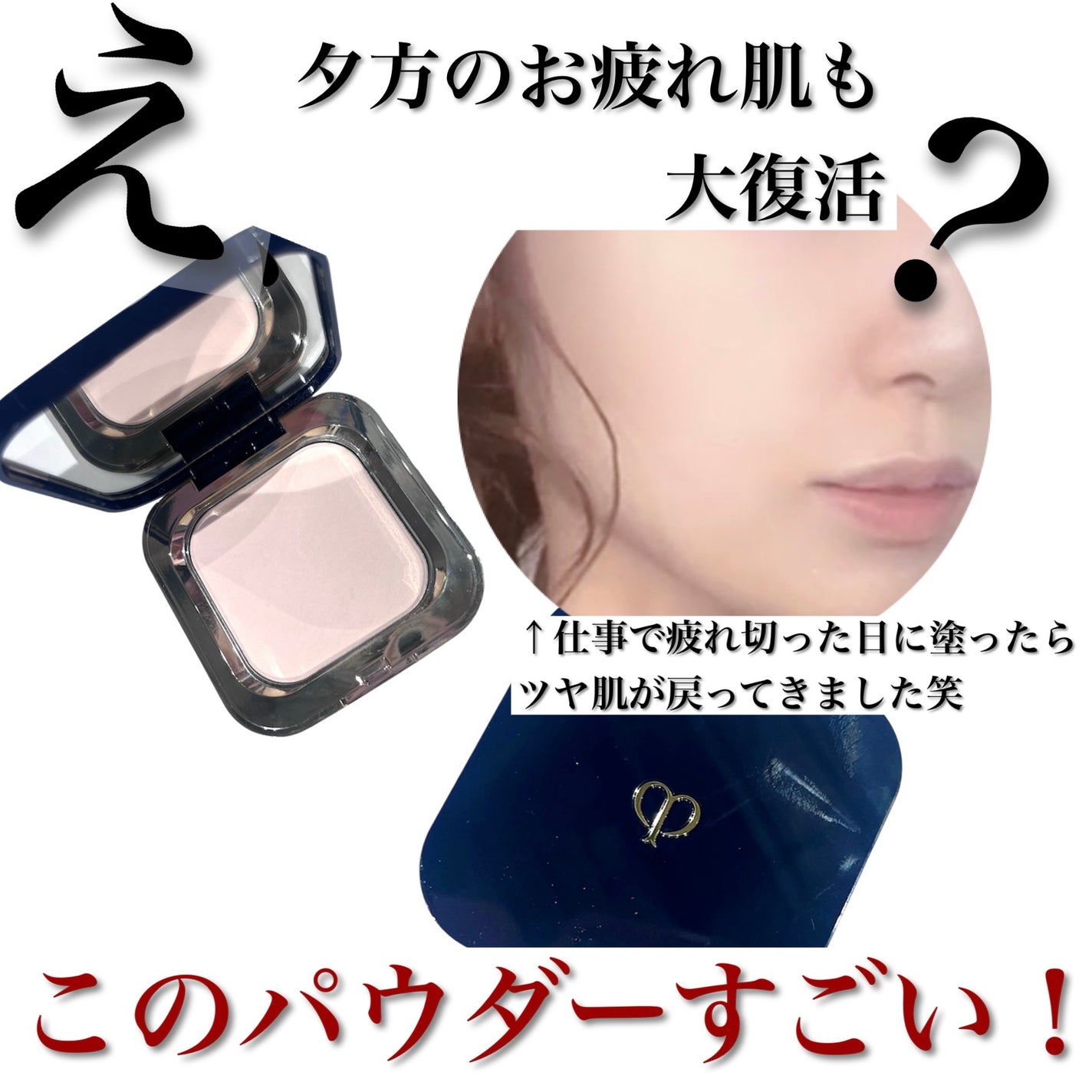 クレ・ド・ポー ボーテ プレストパウダー ピンク系 クレ・ド・ポー ボーテ プレストパウダー ピンク系 クレ・ド