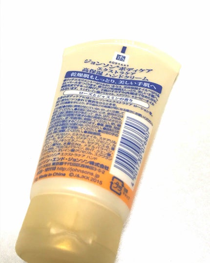 ジョンソンボディケア エクストラケア 高保湿 ハンドクリーム/ジョンソンボディケア/ハンドクリームを使ったクチコミ(2枚目)