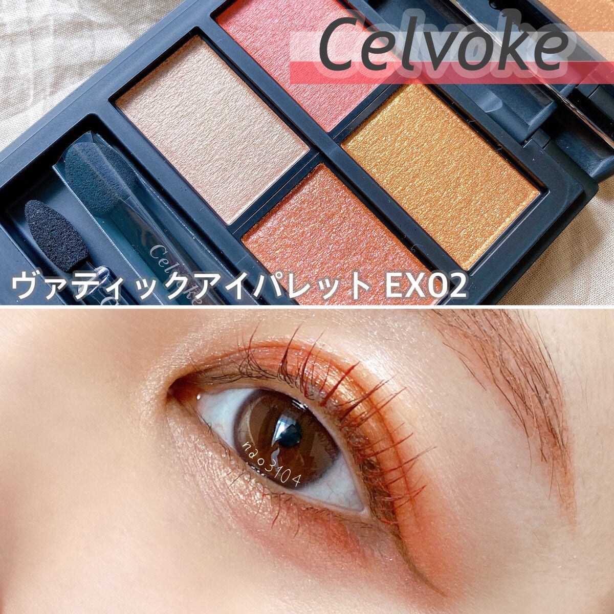 インラプチュア ラッシュ/Celvoke/マスカラを使ったクチコミ(1枚目)