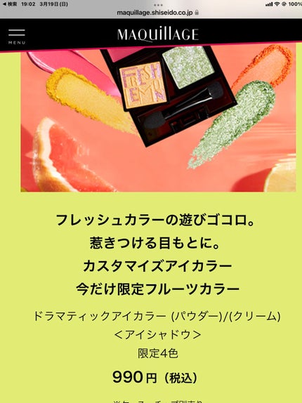 ドラマティックアイカラー (パウダー)/(クリーム)/マキアージュ/アイシャドウパレットを使ったクチコミ(4枚目)