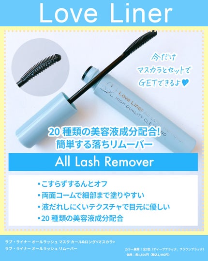 オールラッシュ マスク ロング&セパレート<マスカラ>/ラブ・ライナー/マスカラを使ったクチコミ(3枚目)