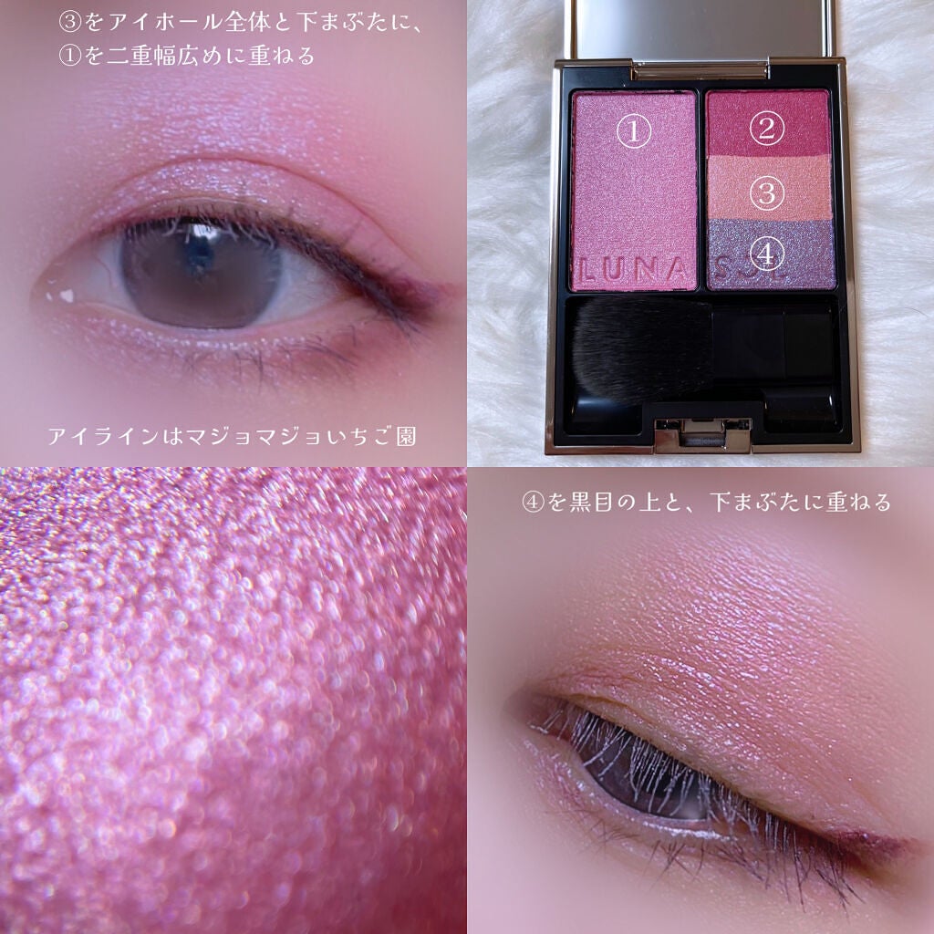 フュージングカラーパレット/LUNASOL/アイシャドウパレットを使ったクチコミ(7枚目)