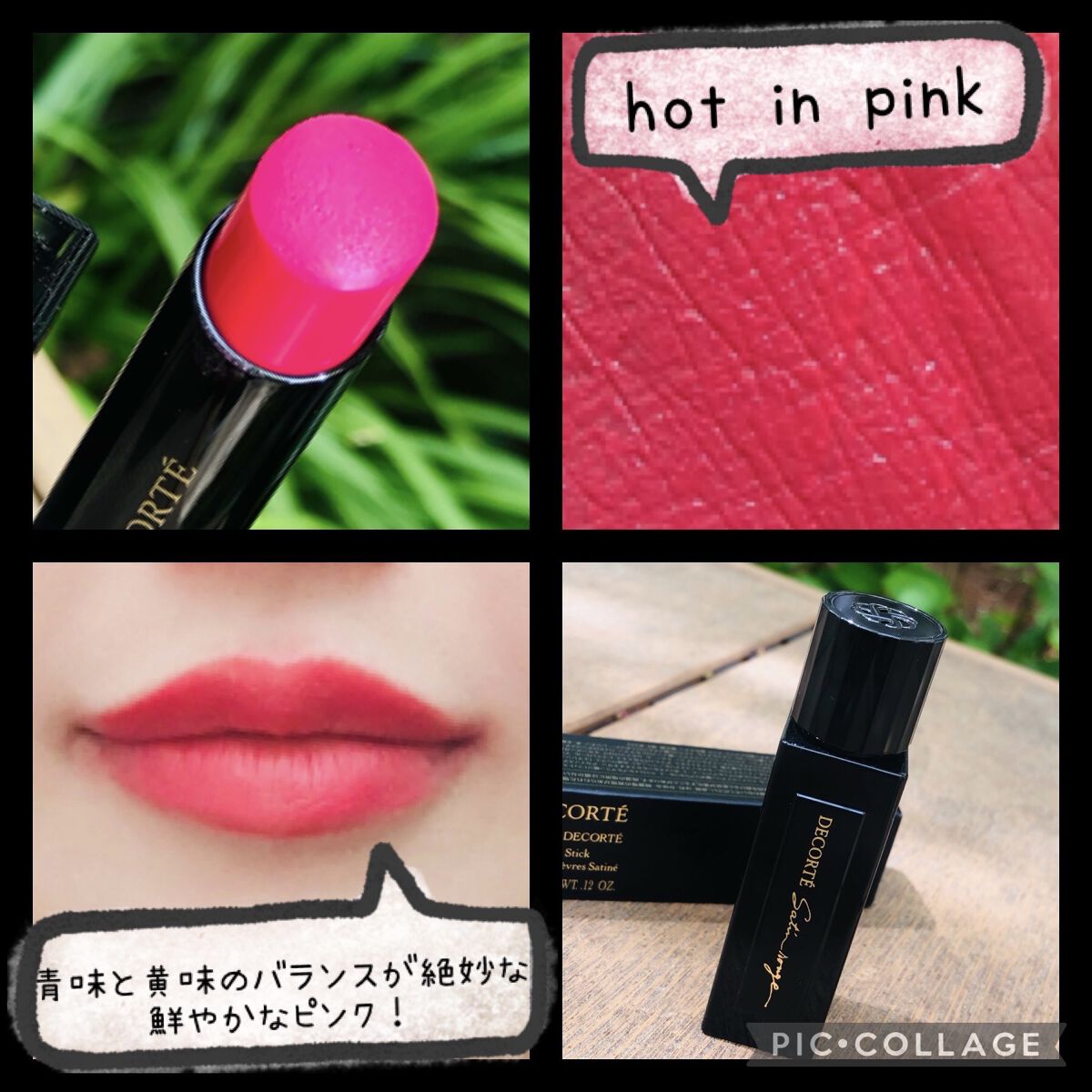 ルージュ デコルテ 32/DECORTÉ/口紅を使ったクチコミ（2枚目）