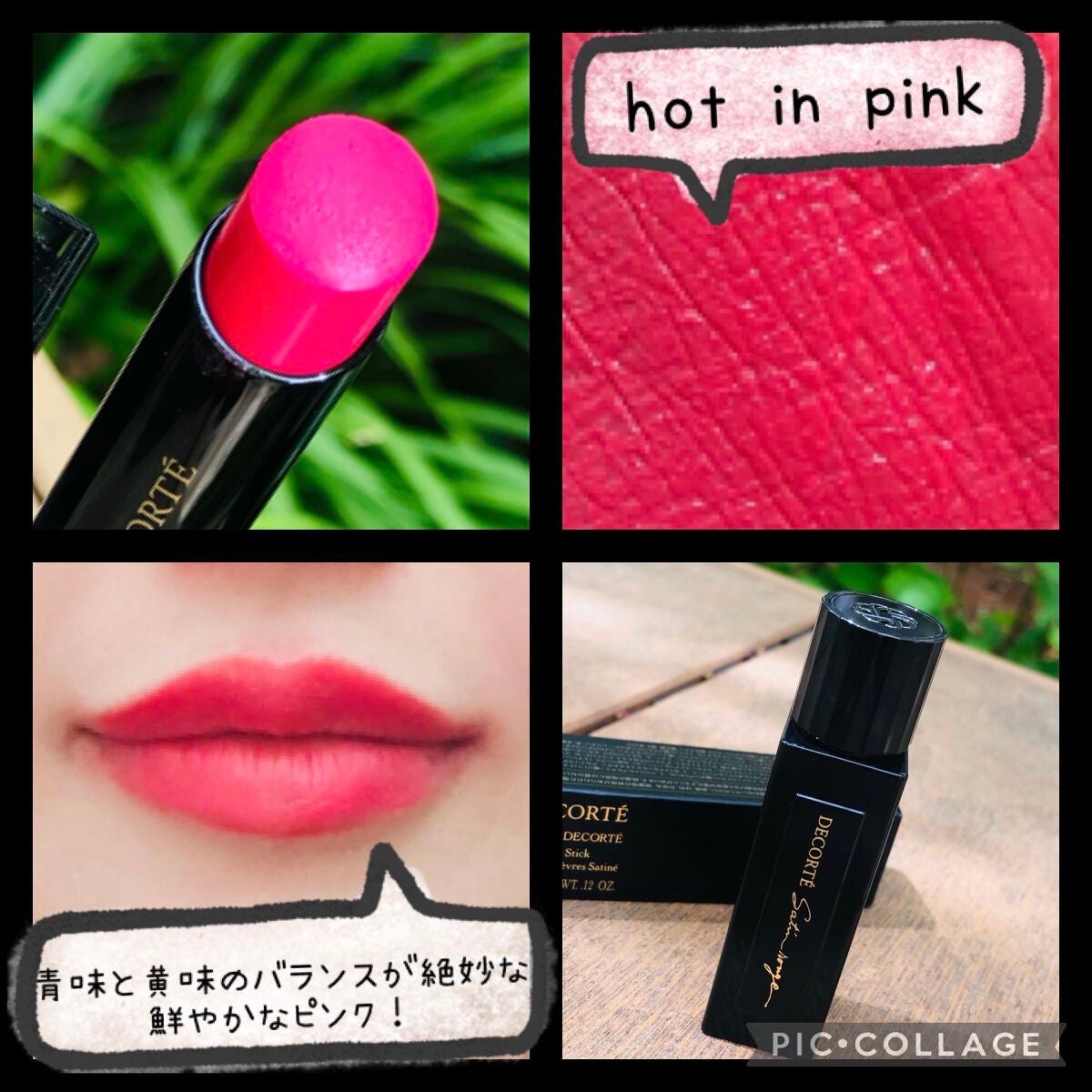 ルージュ デコルテ/DECORTÉ/口紅を使ったクチコミ(2枚目)