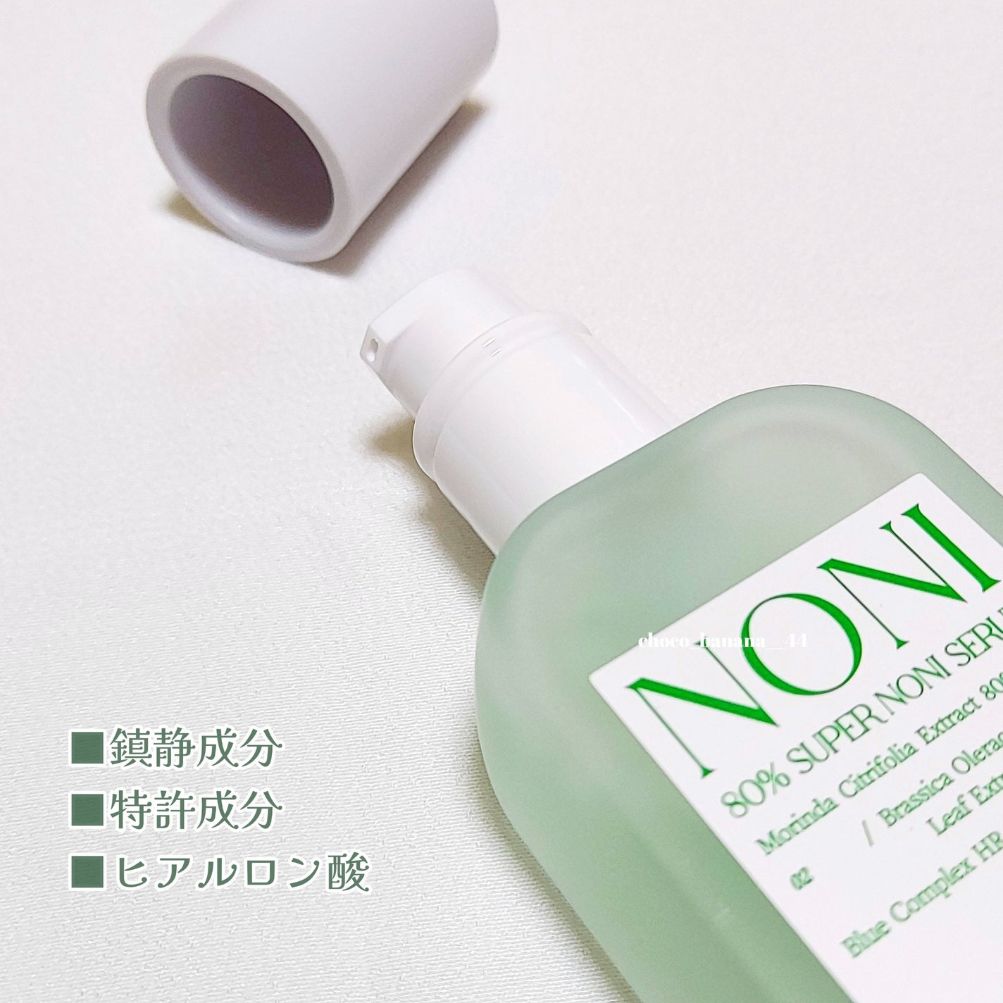 グリーンカーミングセラムミスト/Free Moment /ミスト状化粧水を使ったクチコミ(7枚目)