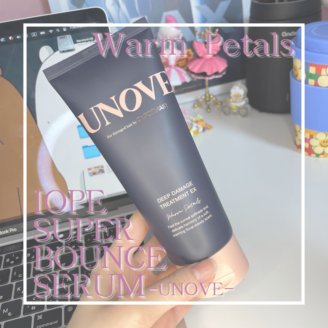 ディープダメージトリートメントEX/UNOVE/洗い流すヘアトリートメントを使ったクチコミ（1枚目）