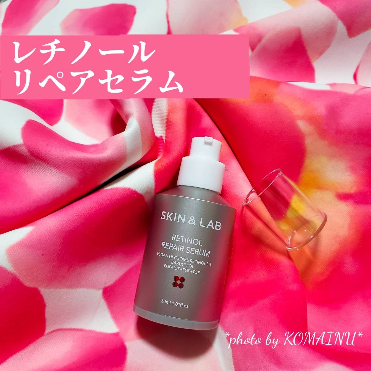 ヴィーガンリポソームレチノールセラム/SKIN&LAB/美容液を使ったクチコミ(1枚目)