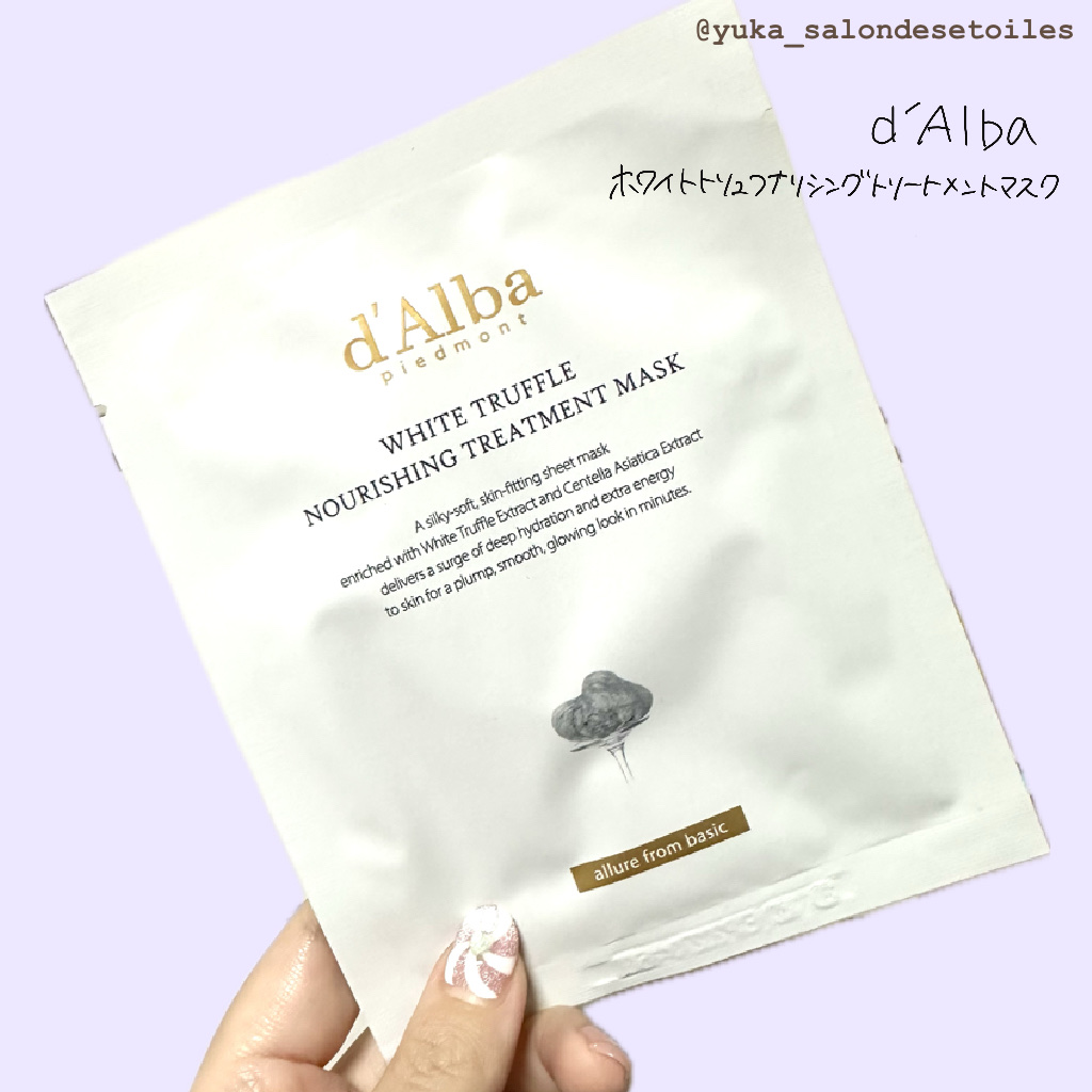 ダルバ　ホワイトトリュフナリシングトリートメントマスク

CAミストが有名なダルバのフェイスマスク
真冬の肌が1番乾燥する時に使ってみました

うーん…普通かも😂
乾燥肌の私の真冬の肌には少し物足りない感じがしました。

シートも特別な感