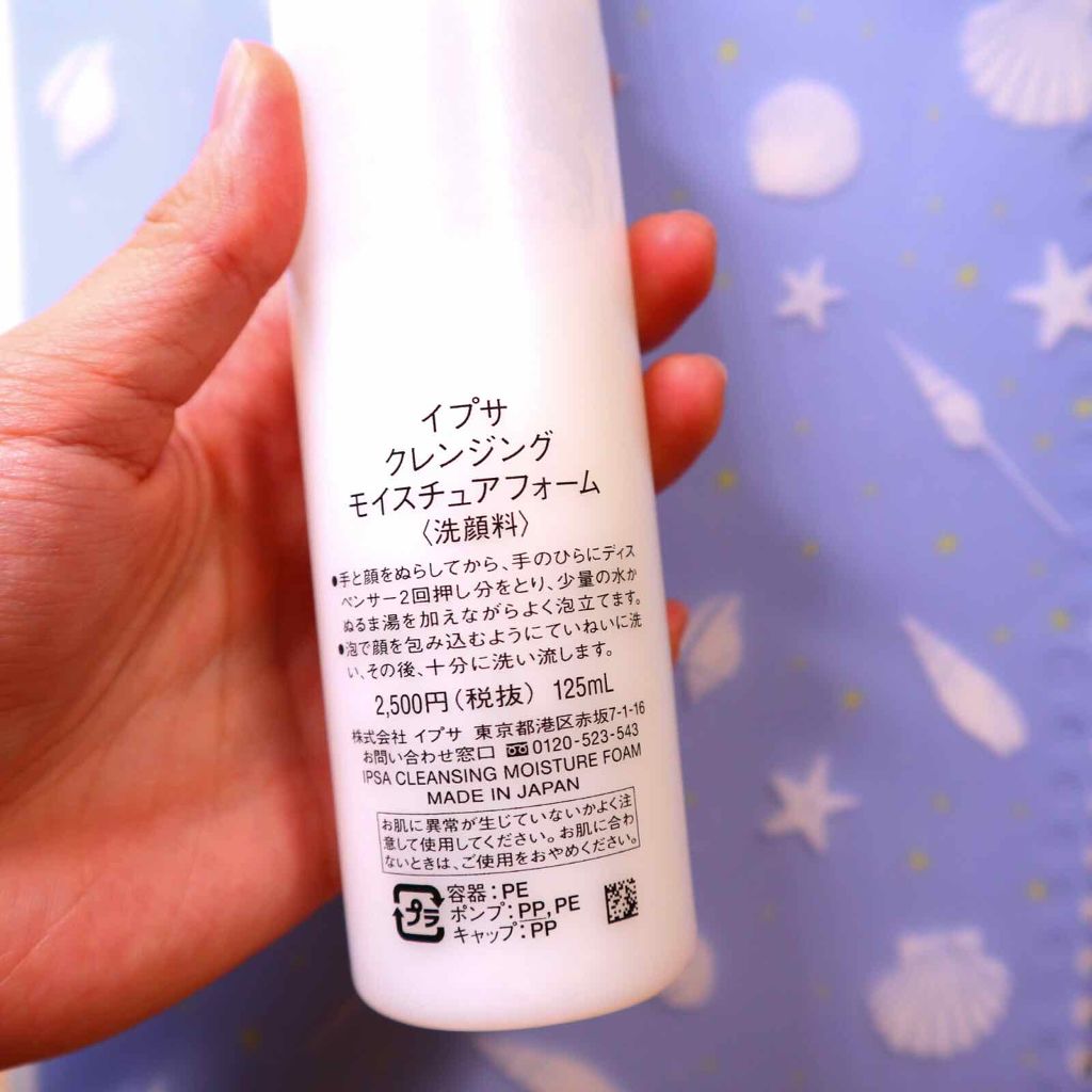 クレンジング モイスチュアフォーム/IPSA/泡洗顔を使ったクチコミ(3枚目)