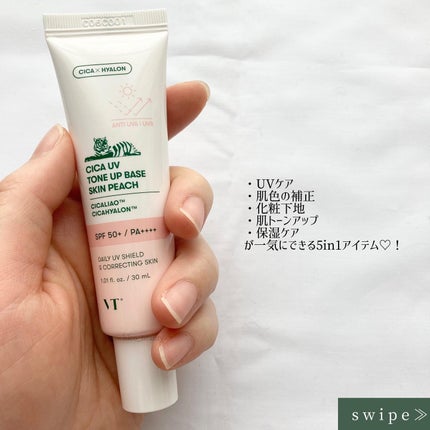 リードルショット300/VT/美容液を使ったクチコミ(2枚目)