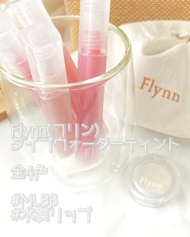 Dive Water Tint/Flynn/口紅を使ったクチコミ（2枚目）