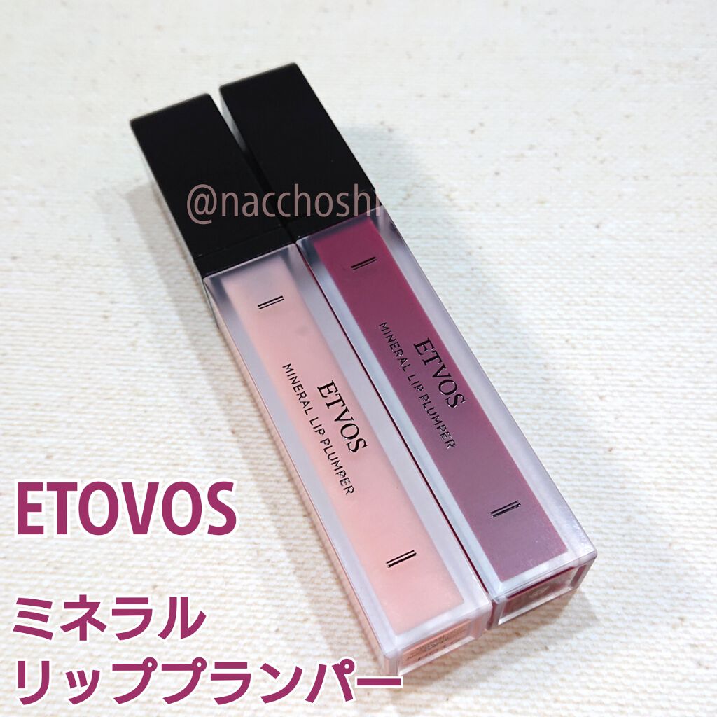 ミネラルリッププランパー ピンクオパール/エトヴォス/リッププランパーを使ったクチコミ（1枚目）