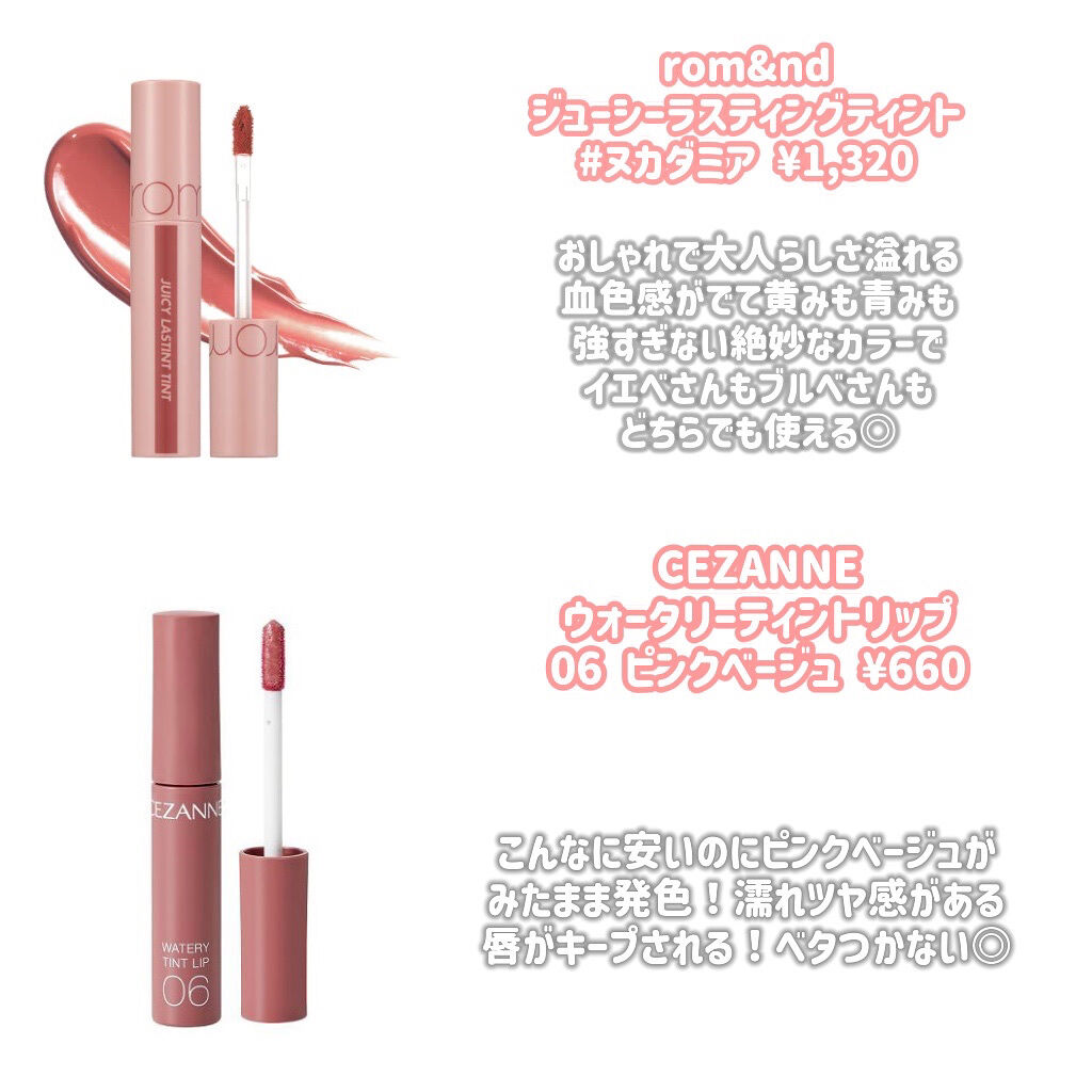 メルティールミナスルージュ（ティントタイプ）/キャンメイク/リップティントを使ったクチコミ（3枚目）