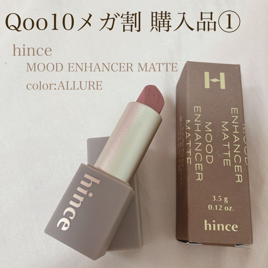 ムードインハンサーマット  M001 アルーア/hince/口紅を使ったクチコミ（1枚目）