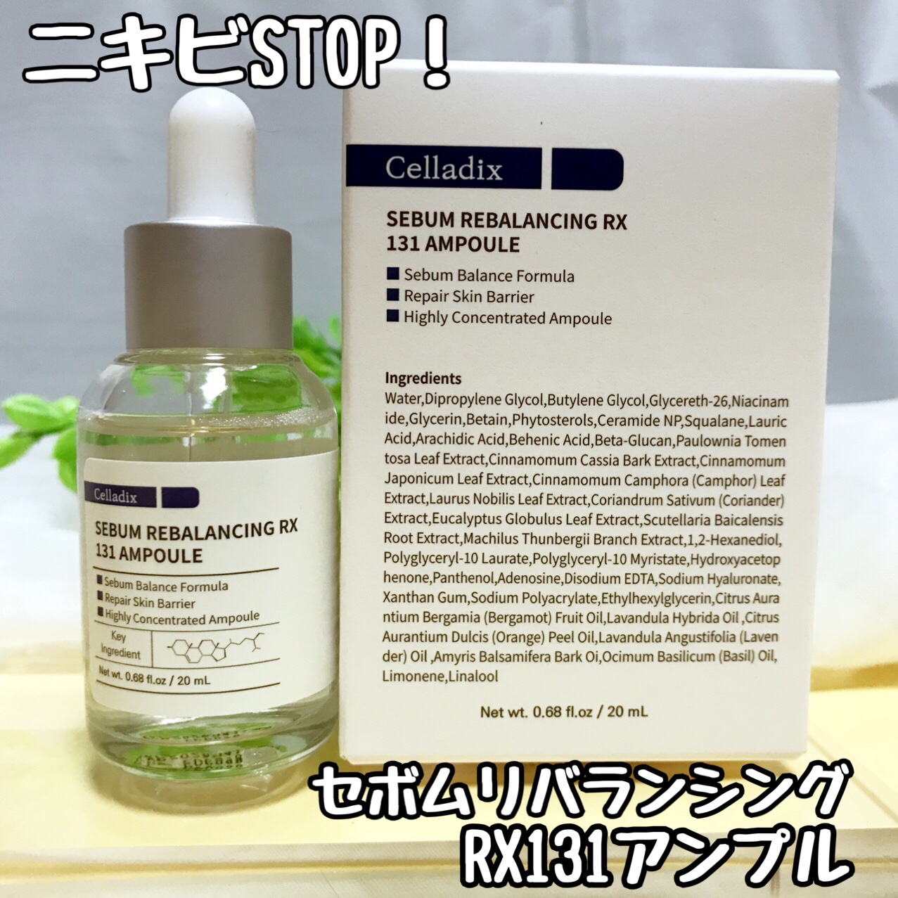 ビタホワイトニングシナジーC.E.F.アンプル/Celladix/美容液を使ったクチコミ（1枚目）