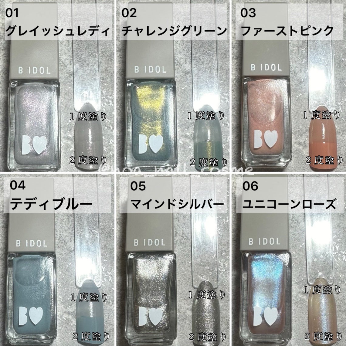 まいぽりっしゅ/b idol/マニキュアを使ったクチコミ(2枚目)