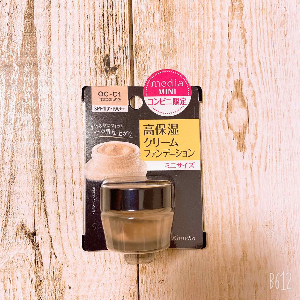 クリームファンデーションN<ミニ>/media/クリーム・エマルジョンファンデーションを使ったクチコミ(1枚目)