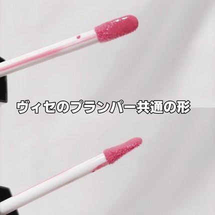 エッセンス リッププランパー/Visée/リッププランパーを使ったクチコミ(5枚目)