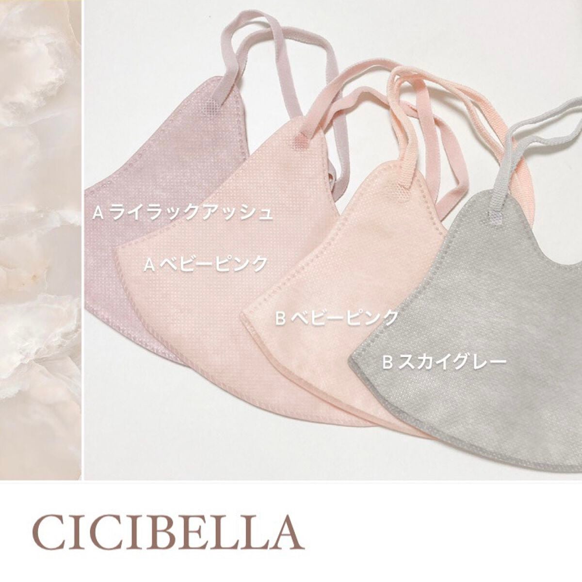 3D立体マスク/CICIBELLA/マスクを使ったクチコミ(1枚目)