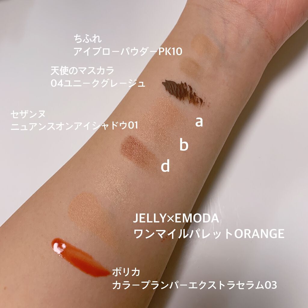 カラープランパー エクストラセラム/Borica/リッププランパーを使ったクチコミ（2枚目）