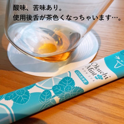 オクチミント(マウスウォッシュ)/オクチシリーズ/マウスウォッシュ・スプレーを使ったクチコミ(2枚目)