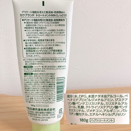 シャンプー・トリートメント しっとり/カウブランド無添加/市販シャンプーを使ったクチコミ(5枚目)