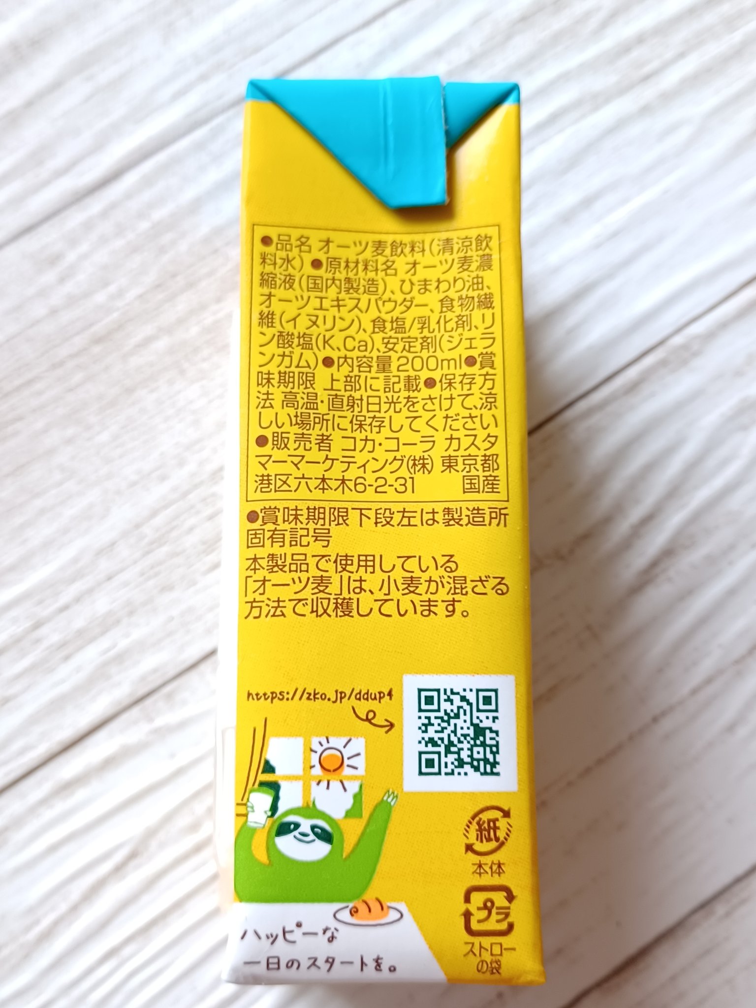 おいしい　オーツ麦ミルク　すっきりプレーン/コカ・コーラ/オーツ・アーモンドミルクを使ったクチコミ（3枚目）