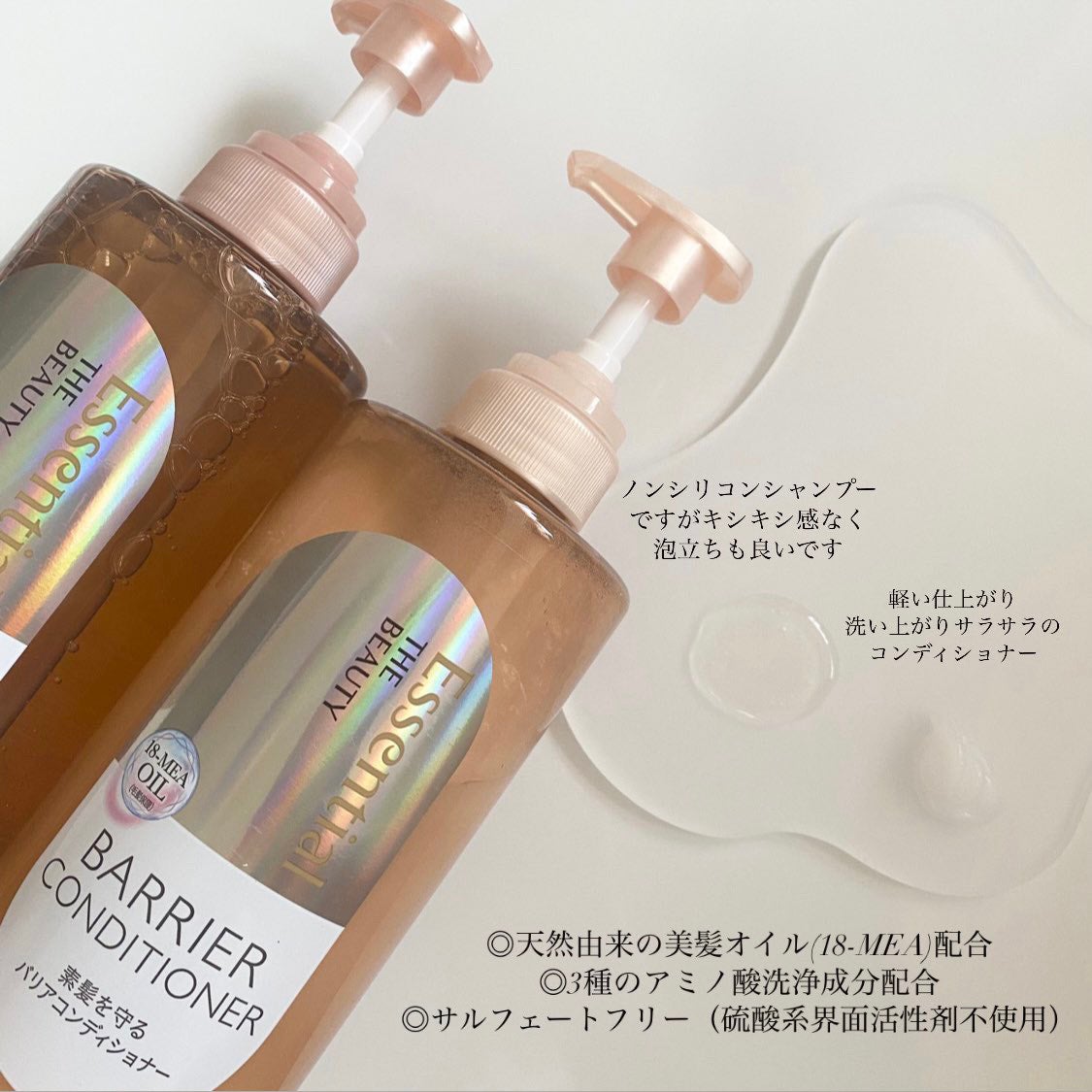 ザビューティ 髪のキメ美容素髪を守る バリアシャンプー/コンディショナー/エッセンシャル/シャンプー・コンディショナーを使ったクチコミ(2枚目)