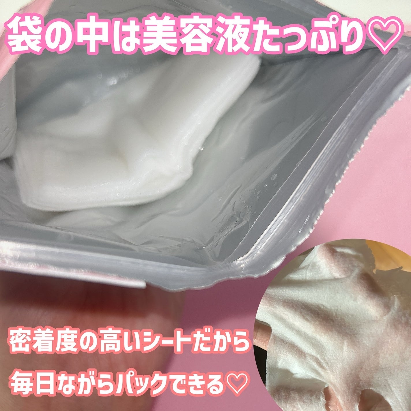 ルルルンピュア エブリーズ/ルルルン/シートマスク・パックを使ったクチコミ(4枚目)