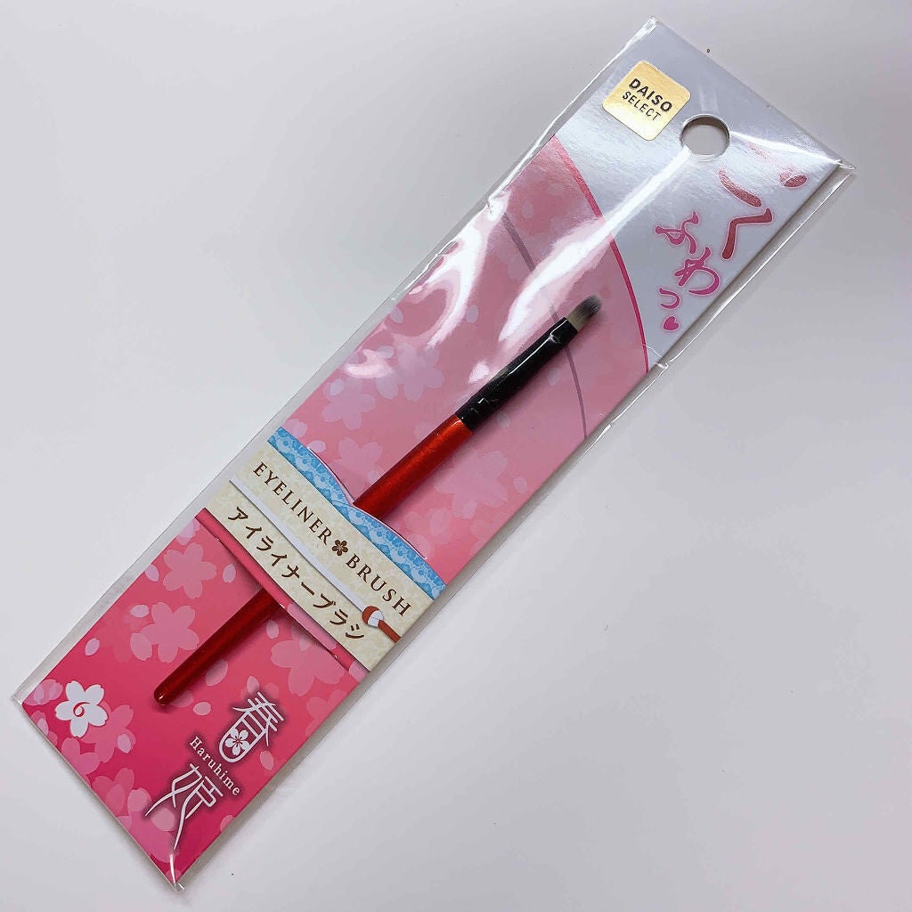 春姫 アイライナーブラシ/DAISO/メイクブラシを使ったクチコミ(3枚目)