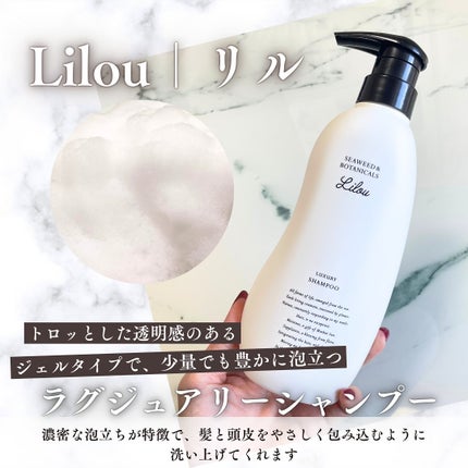 Lilou リル ラグジュアリーシャンプー/トリートメント/Lilou/市販シャンプーを使ったクチコミ(1枚目)