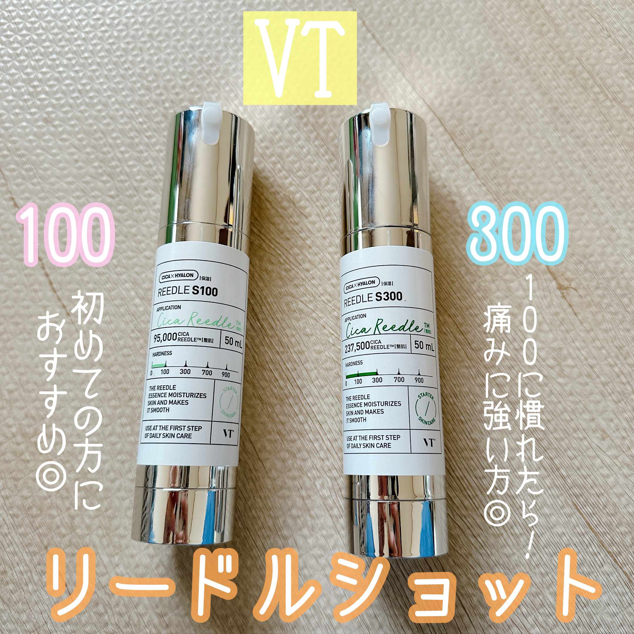リードルショット100/VT/美容液を使ったクチコミ（1枚目）