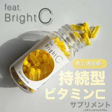 Feat. BrightCのクチコミ「\ 飲む透明感* /

Feat.BrightC  60粒

［ボトルタイプ］3,132円(税.....」（1枚目）