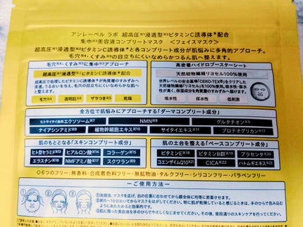 アンレーベル ラボ V コンプリート シートマスク/unlabel/シートマスク・パックを使ったクチコミ(2枚目)