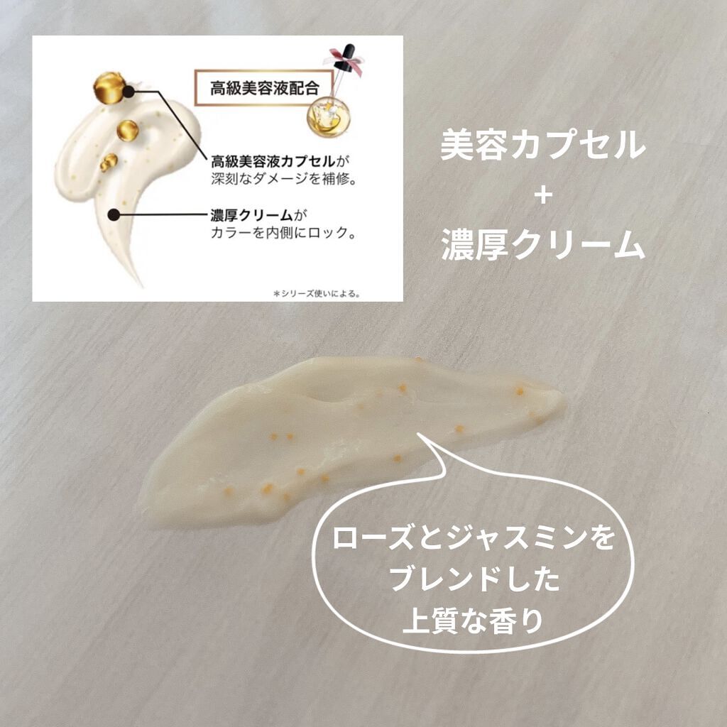 ミラクルズ カラーシャイン カプセルミックスクリーム/パンテーン/洗い流すヘアトリートメントを使ったクチコミ（2枚目）