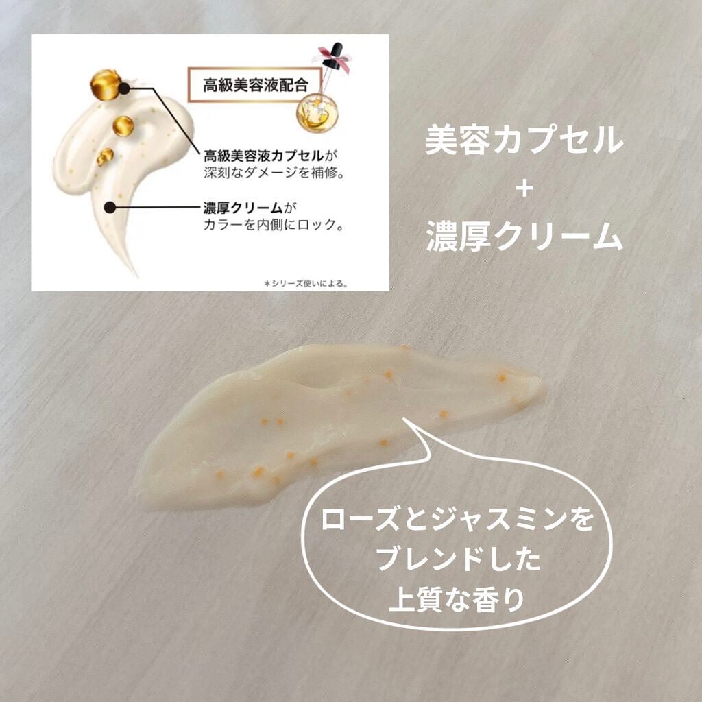 ミラクルズ カラーシャイン カプセルミックスクリーム/パンテーン/洗い流すヘアトリートメントを使ったクチコミ(2枚目)