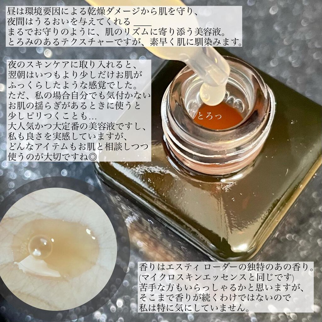 アドバンス ナイト リペア SMR コンプレックス/ESTEE LAUDER/美容液を使ったクチコミ(2枚目)