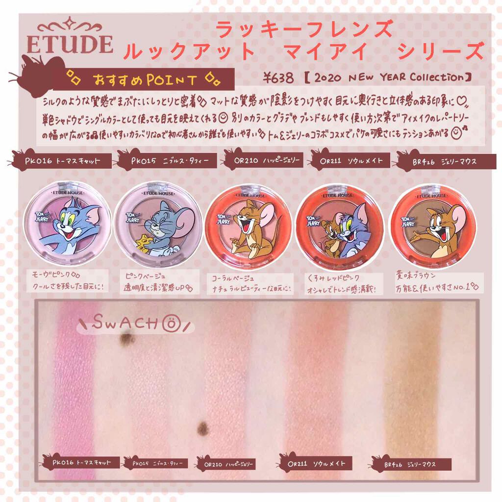 ルックアット マイアイズ/ETUDE/単色アイシャドウを使ったクチコミ（1枚目）