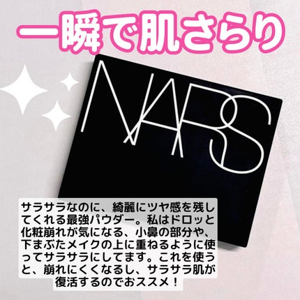ライトリフレクティングセッティングパウダー プレスト N/NARS/プレストパウダーを使ったクチコミ(4枚目)