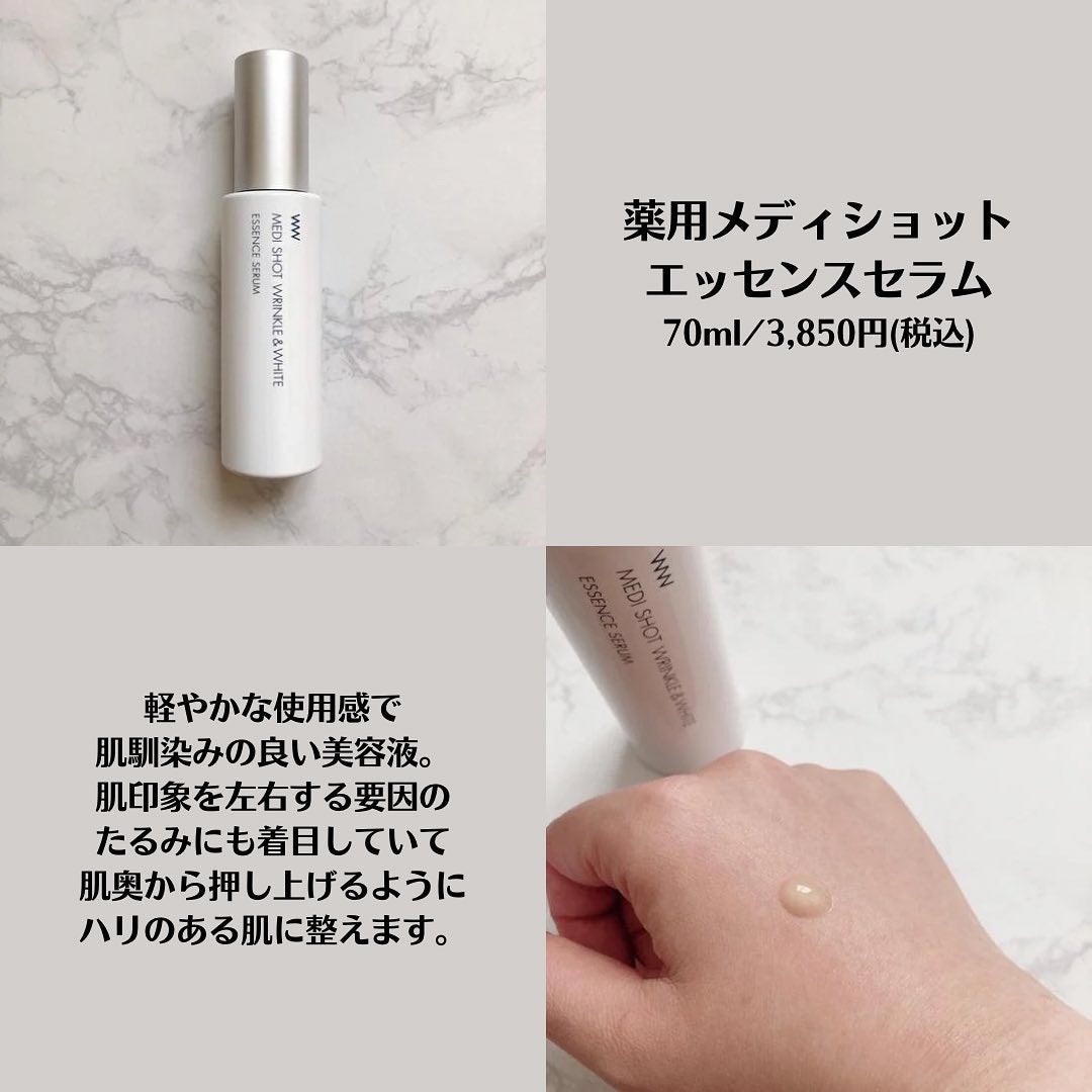 薬用メディショット エッセンスセラム/MEDI SHOT/美容液を使ったクチコミ(2枚目)
