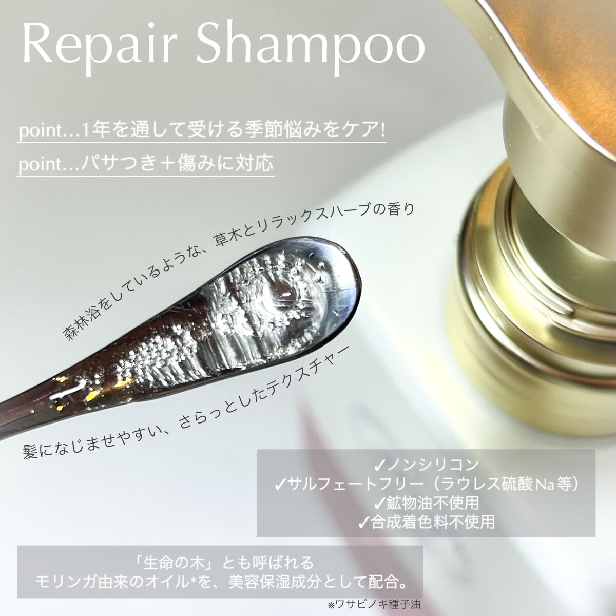 リペア シャンプー/メルティングトリートメント/season free 365/市販シャンプーを使ったクチコミ（2枚目）